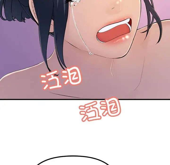 不正常关系第4话