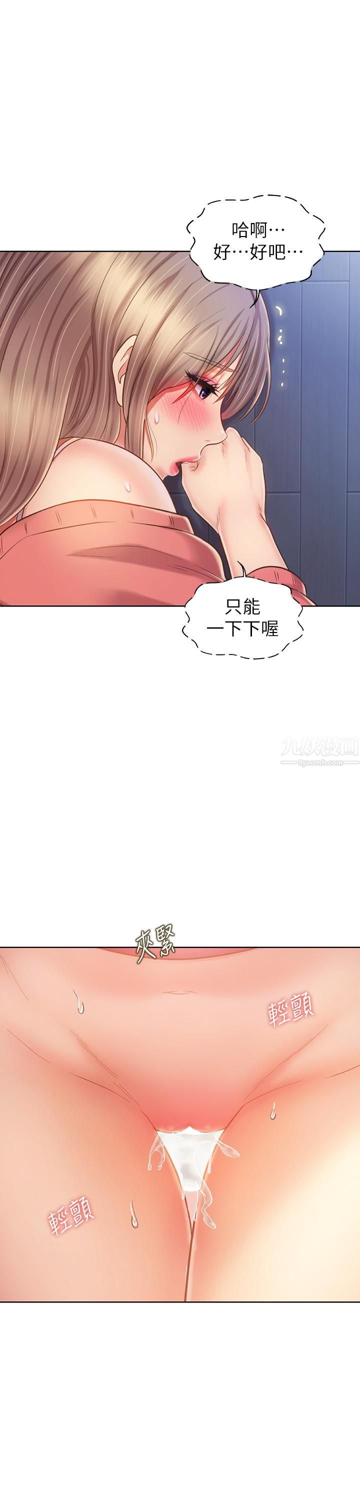 姊姊爱做菜第49话-身体渐渐习惯你的棒棒…