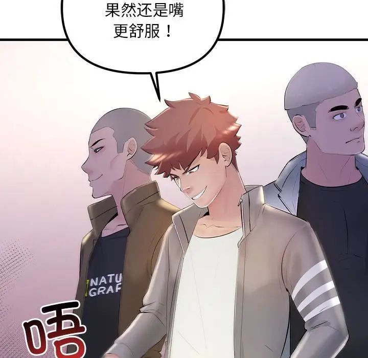 不正常关系第4话