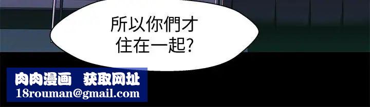 兄妹关係第12话-觊觎小橘的可疑男子