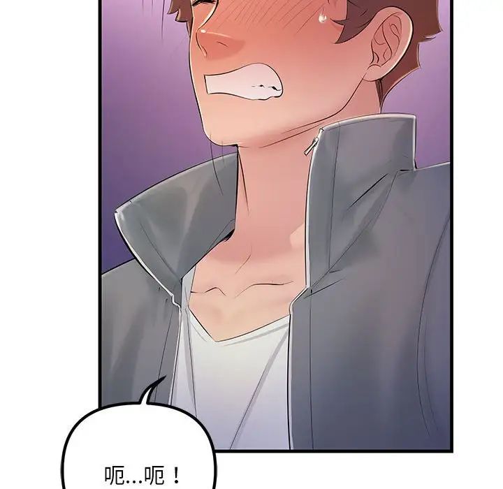 不正常关系第4话