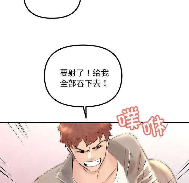 不正常关系第4話