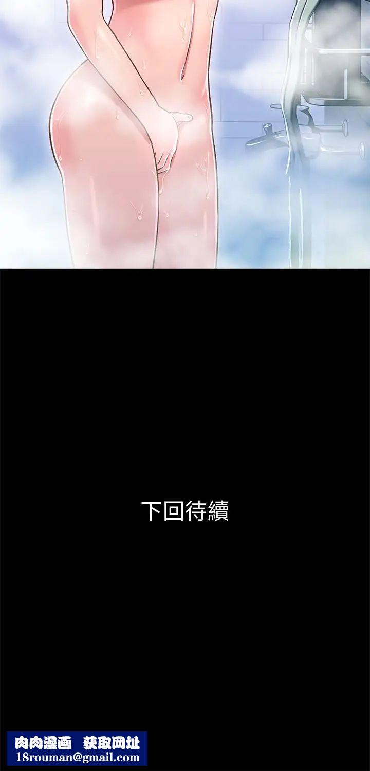 兄妹关係第12话-觊觎小橘的可疑男子