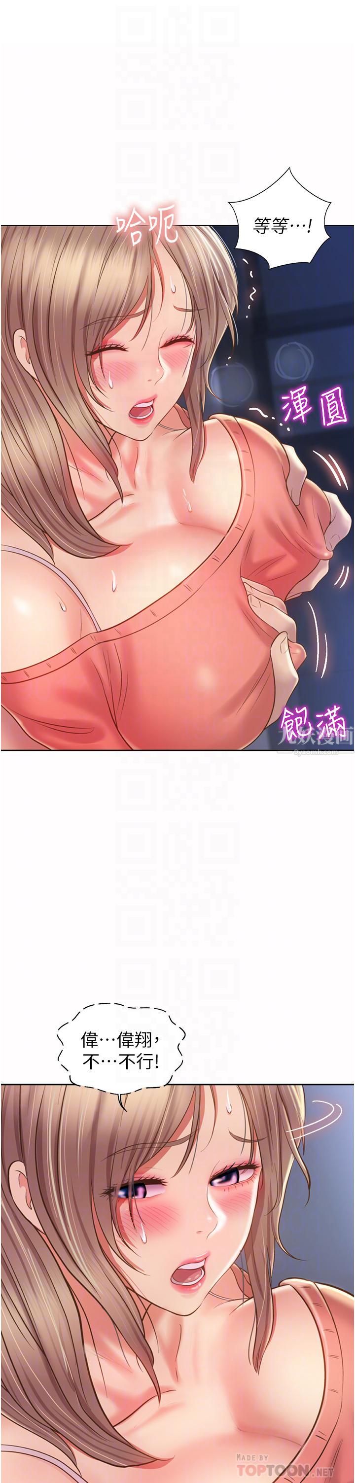 姊姊爱做菜第50话-前所未有的快感