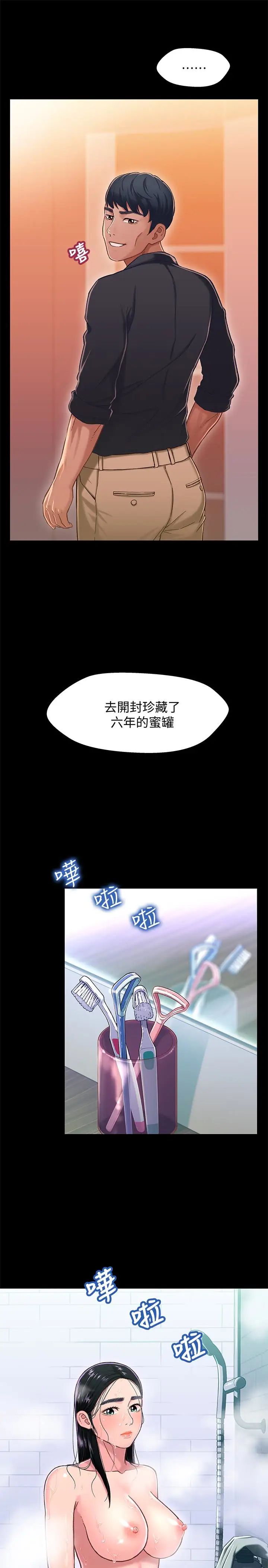 兄妹关係第13话-你把她当女人看待吧