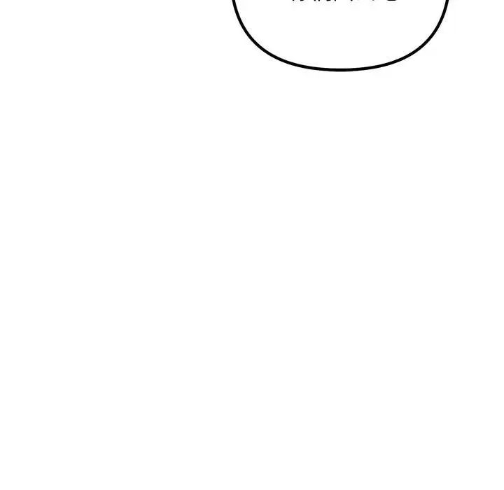 不正常关系第4话