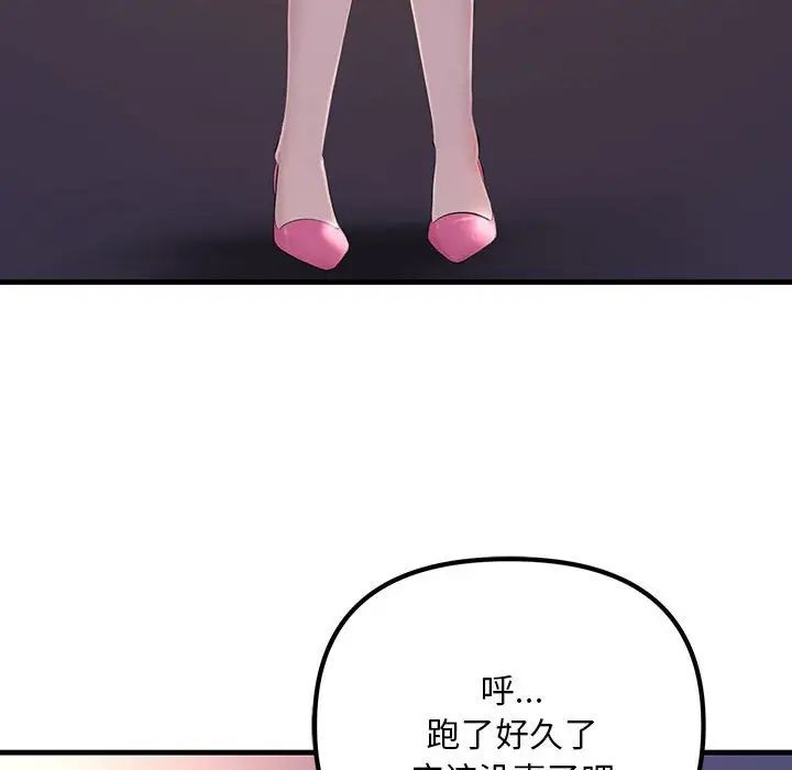 不正常关系第4话