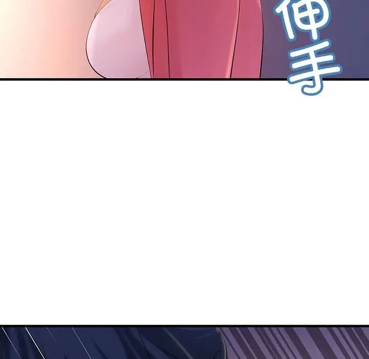 不正常关系第4话