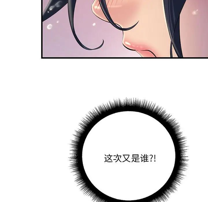 不正常关系第4话