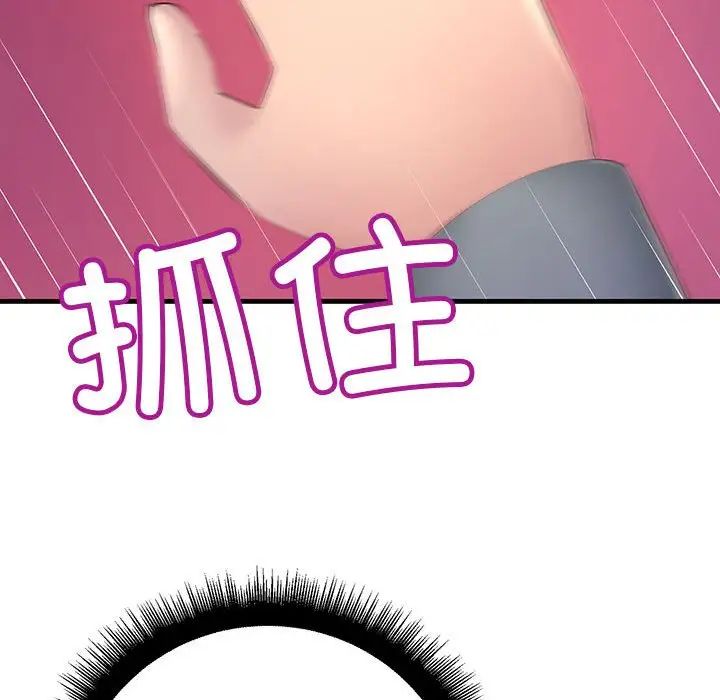 不正常关系第4话