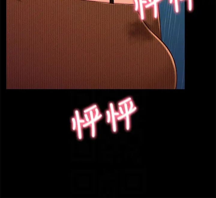 兄妹關係第13话-你把她當女人看待吧