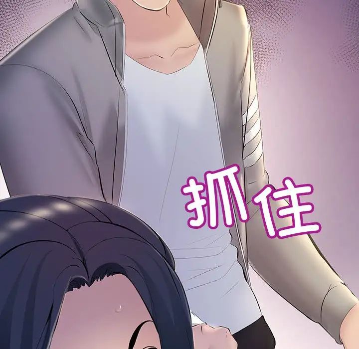 不正常关系第4话