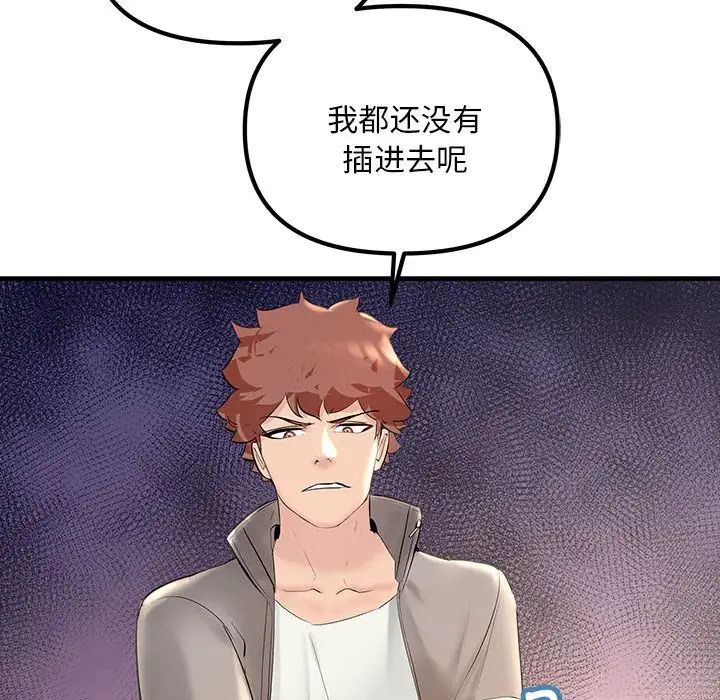 不正常关系第4话