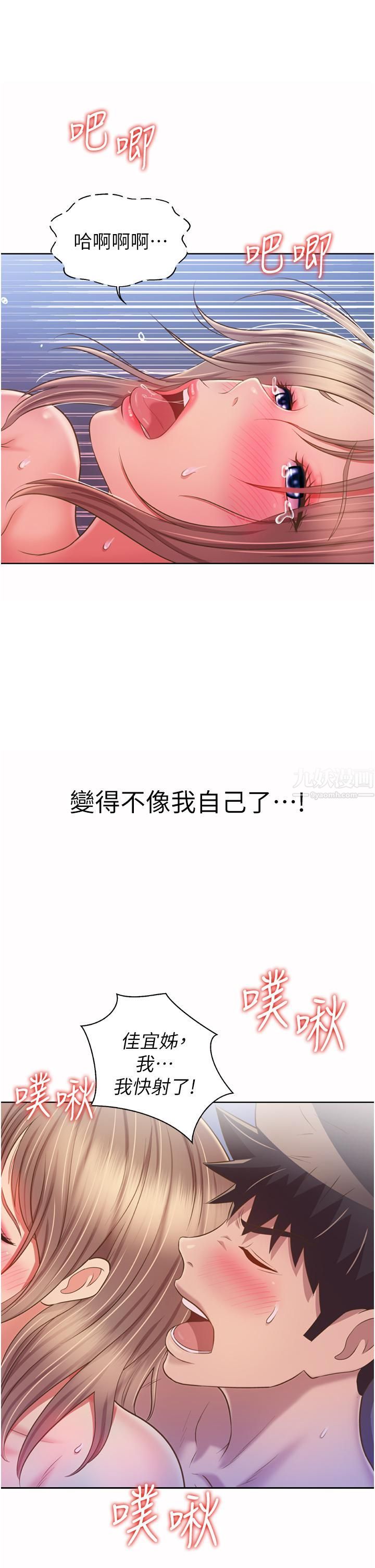 姊姊爱做菜第50话-前所未有的快感