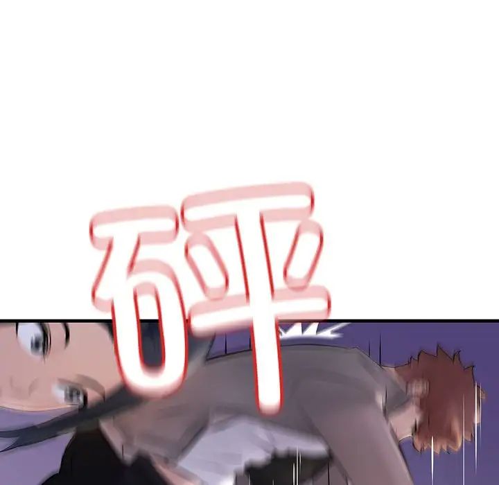 不正常关系第4话