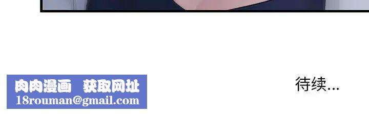 不正常关系第4话