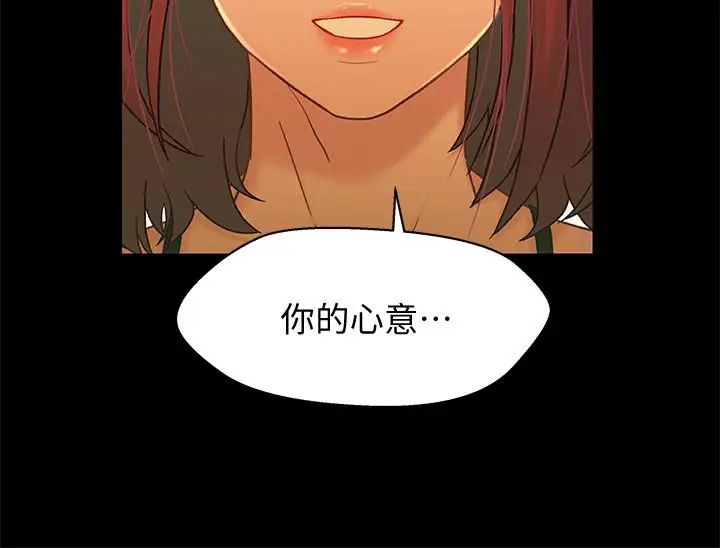 兄妹关係第14话-我可以当小橘姊姊的替代品