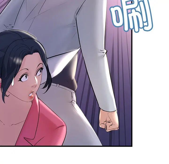 不正常关系第5话