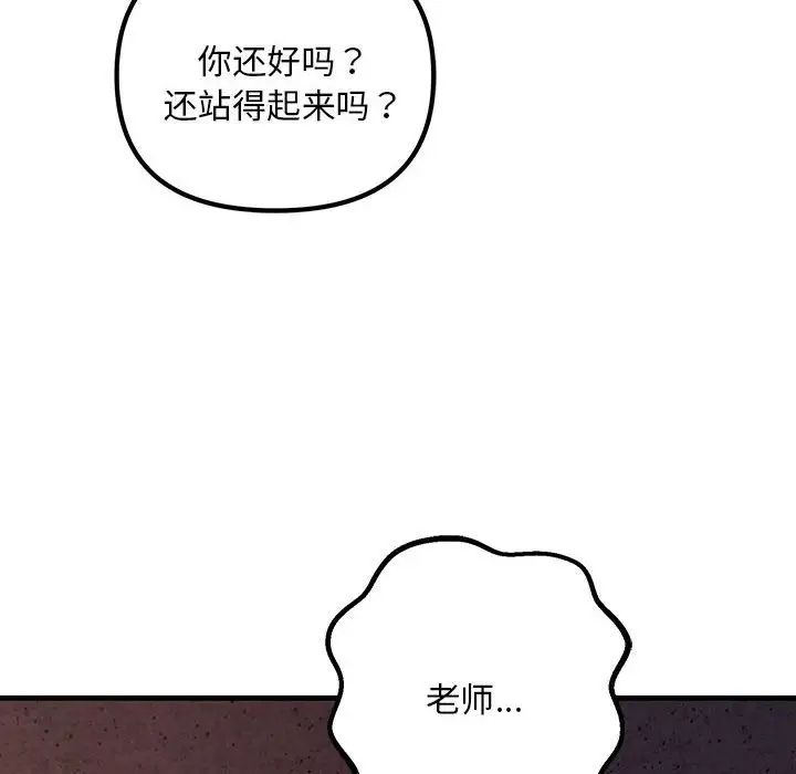 不正常关系第5话