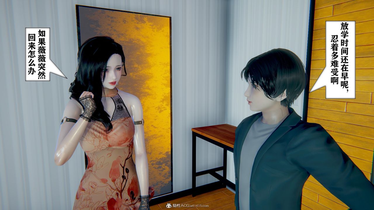 [3D]极品人妻第01-02第06话