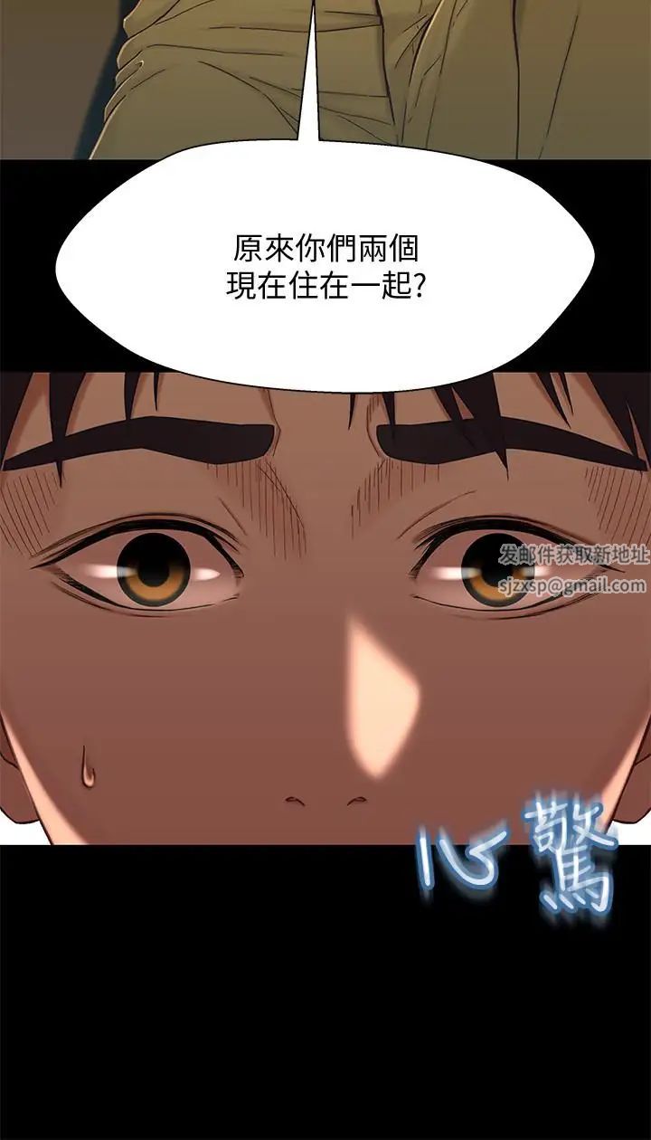 兄妹关係第14话-我可以当小橘姊姊的替代品