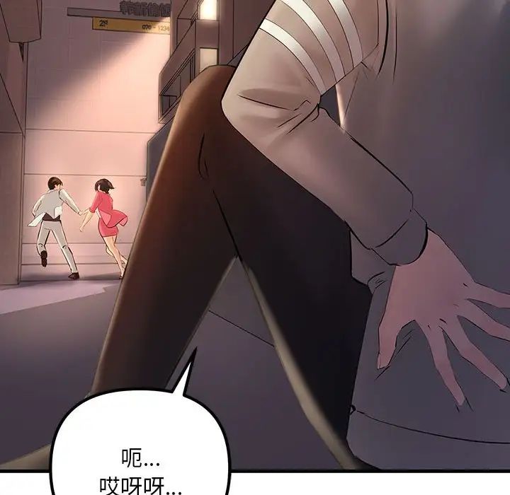 不正常关系第5話