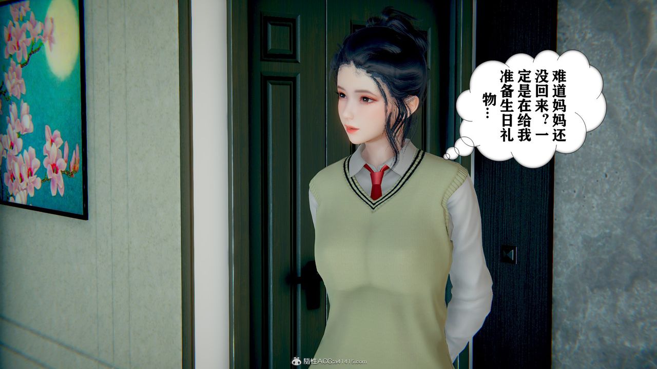 [3D]极品人妻第01-02第06话