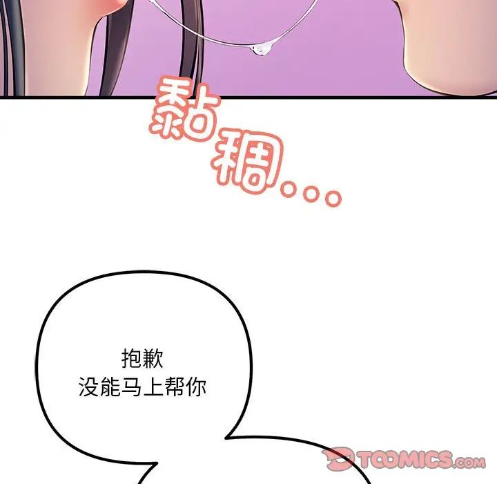 不正常关系第5话