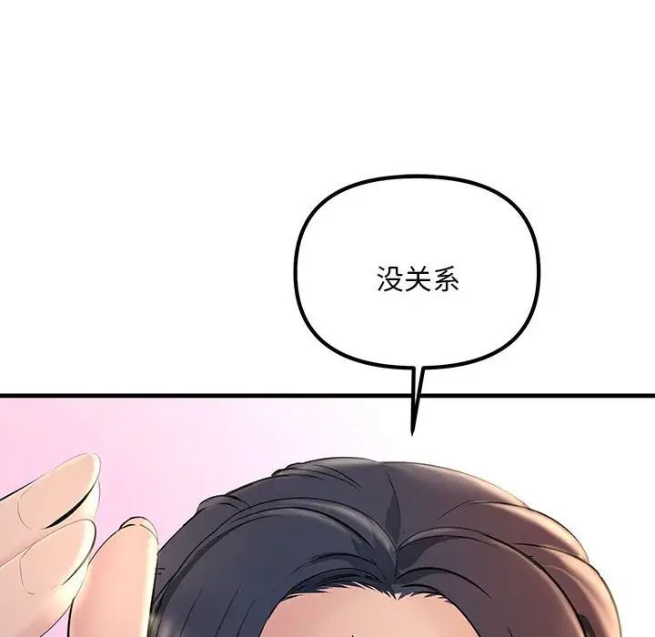 不正常关系第5话