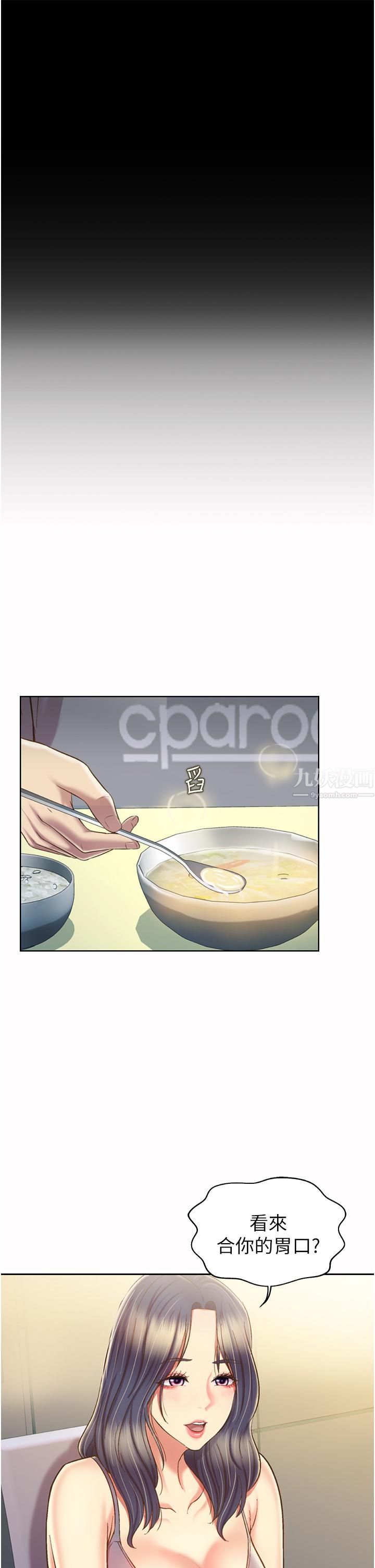 姊姊爱做菜第51话-上班前来场晨炮吧