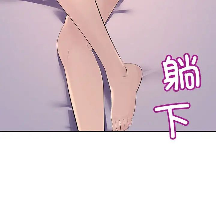 不正常关系第5话