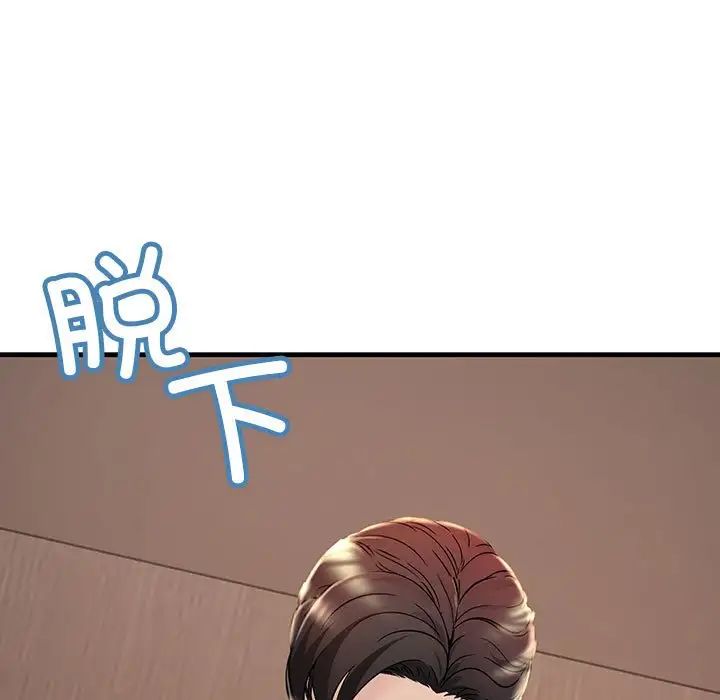 不正常关系第5話