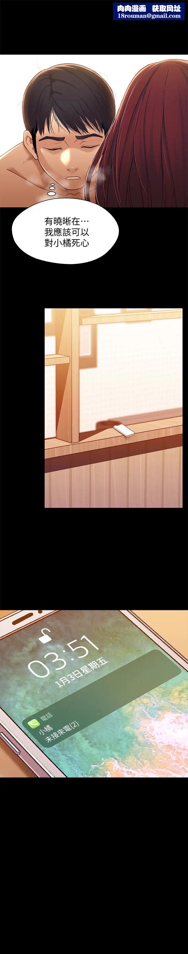 兄妹关係第15话-去找又莉的小橘