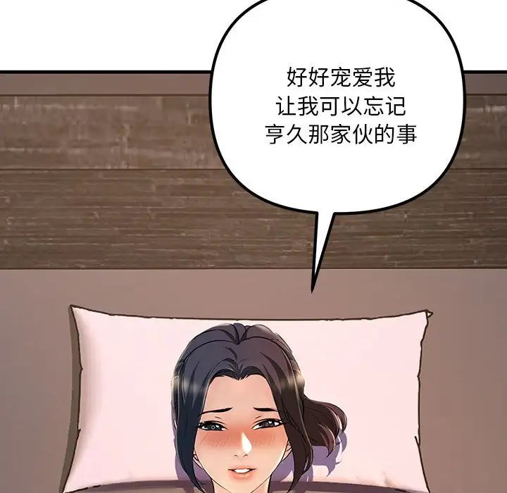 不正常关系第5话