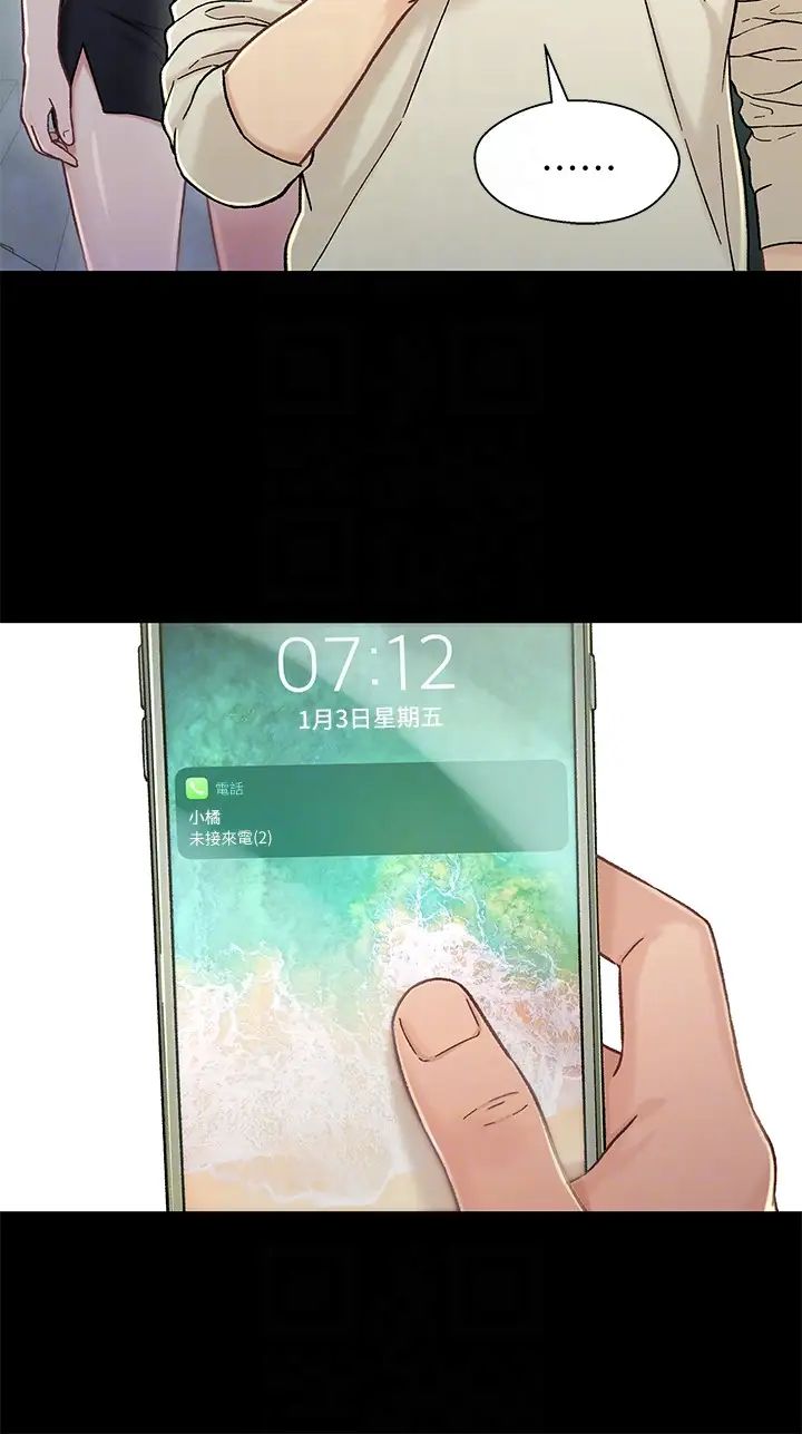 兄妹关係第15话-去找又莉的小橘