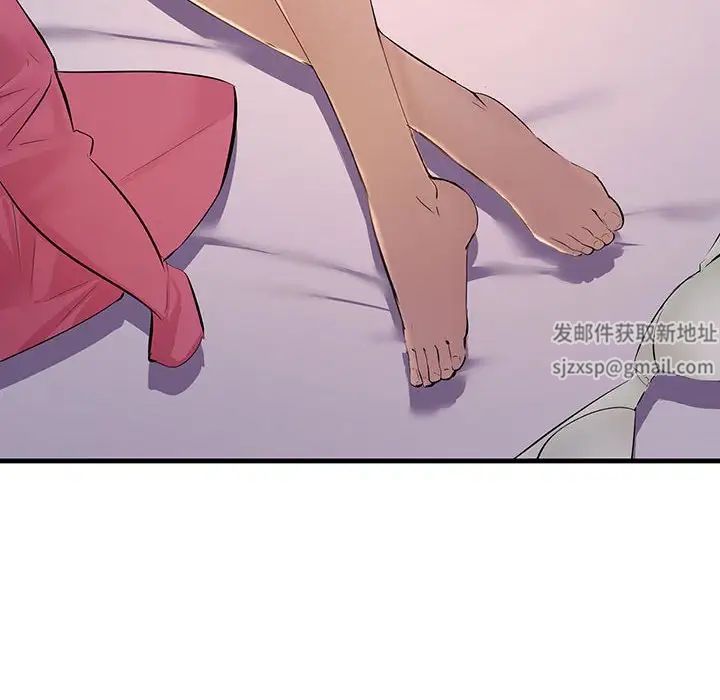 不正常关系第5話