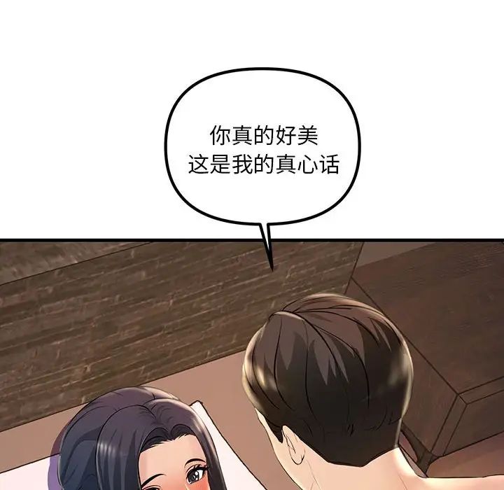 不正常关系第5話