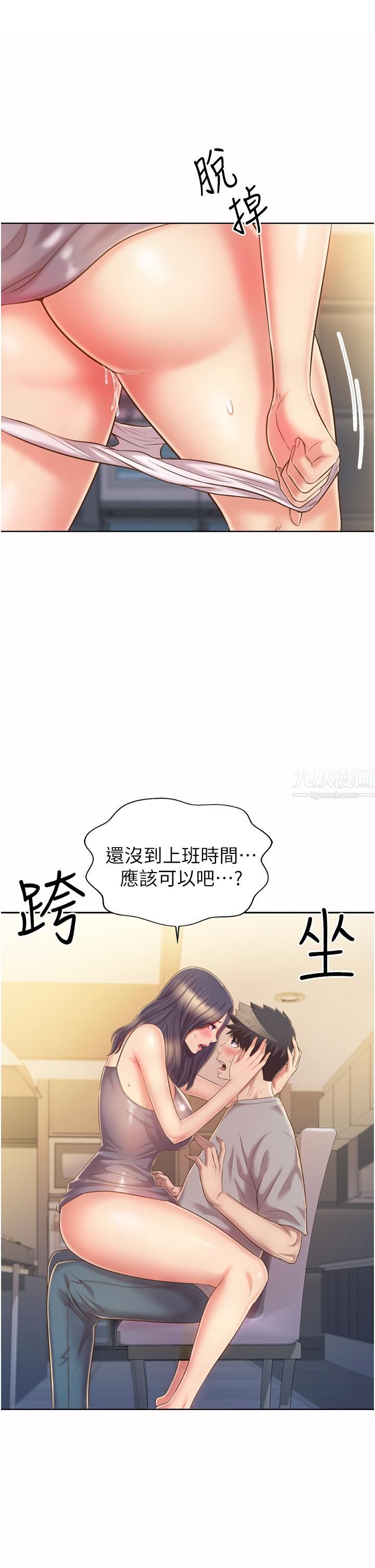 姊姊爱做菜第51话-上班前来场晨炮吧