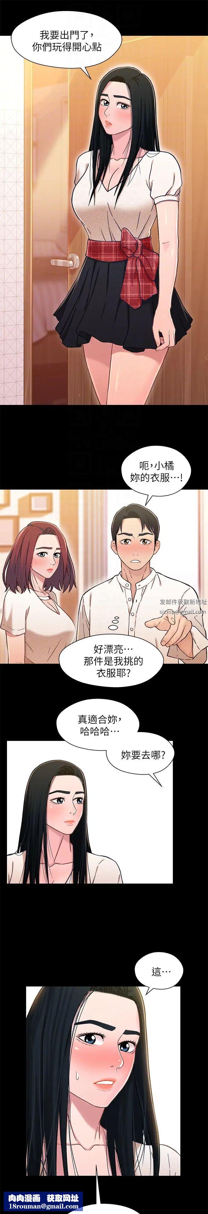 兄妹關係第15话-去找又莉的小橘