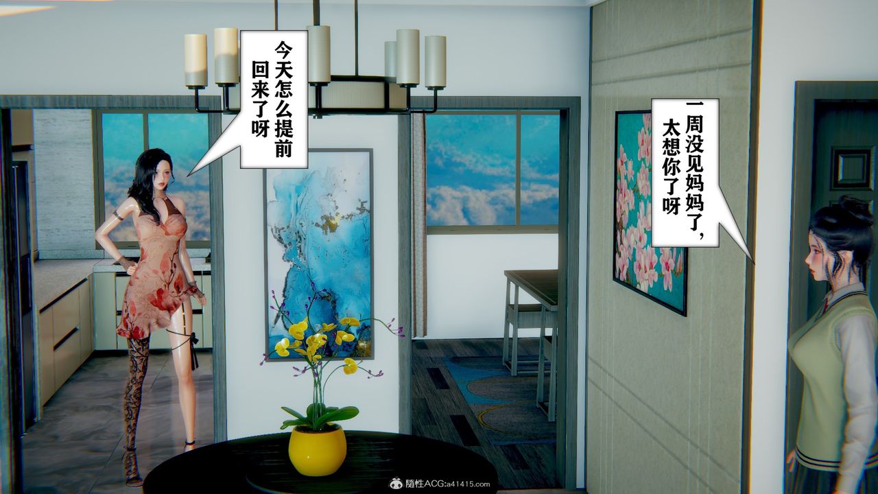 [3D]極品人妻第01-02第07話