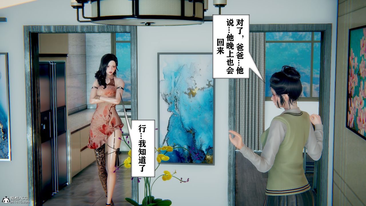 [3D]极品人妻第01-02第07话