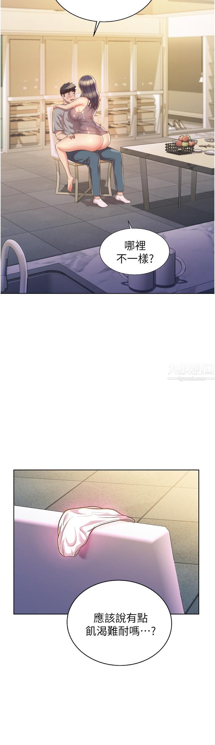 姊姊愛做菜第52話-想跟姊姊們玩3P