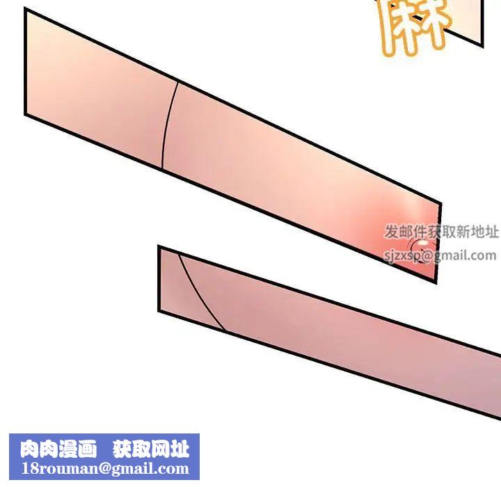 不正常关系第5话