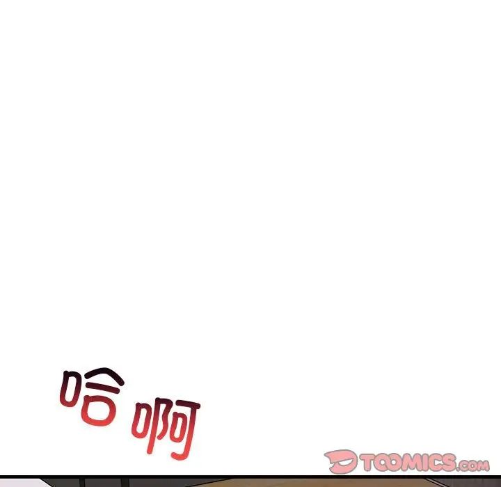 不正常关系第5话