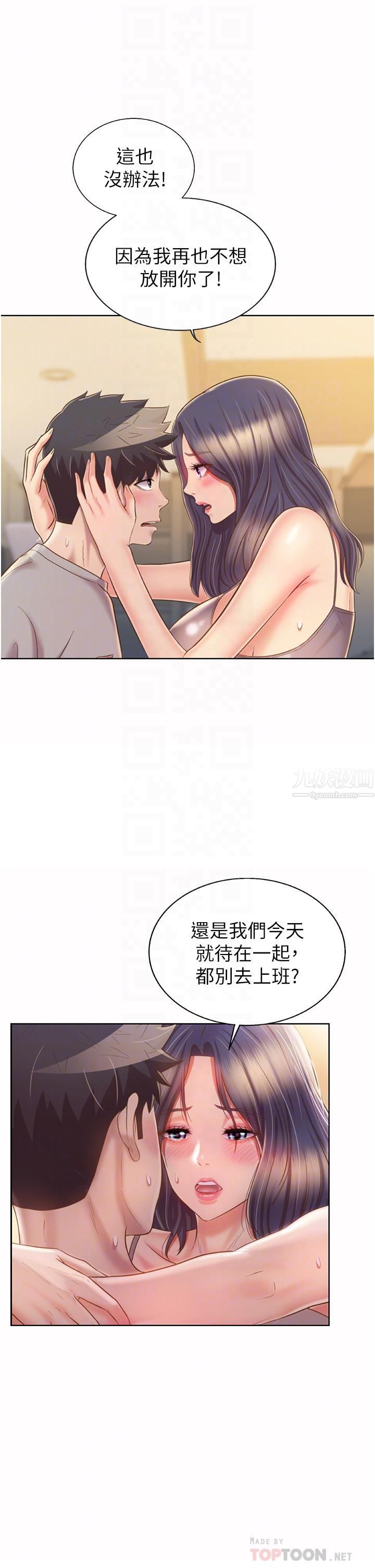 姊姊爱做菜第52话-想跟姊姊们玩3P