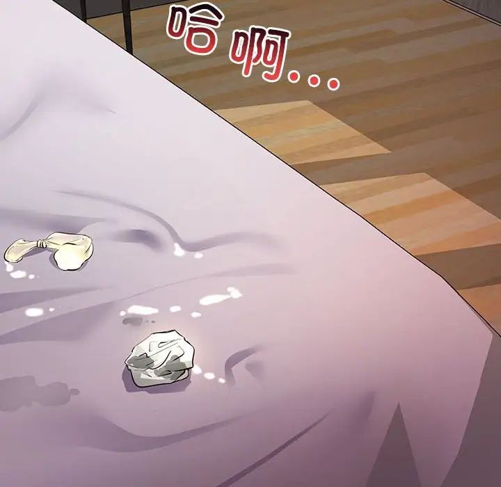 不正常关系第5话