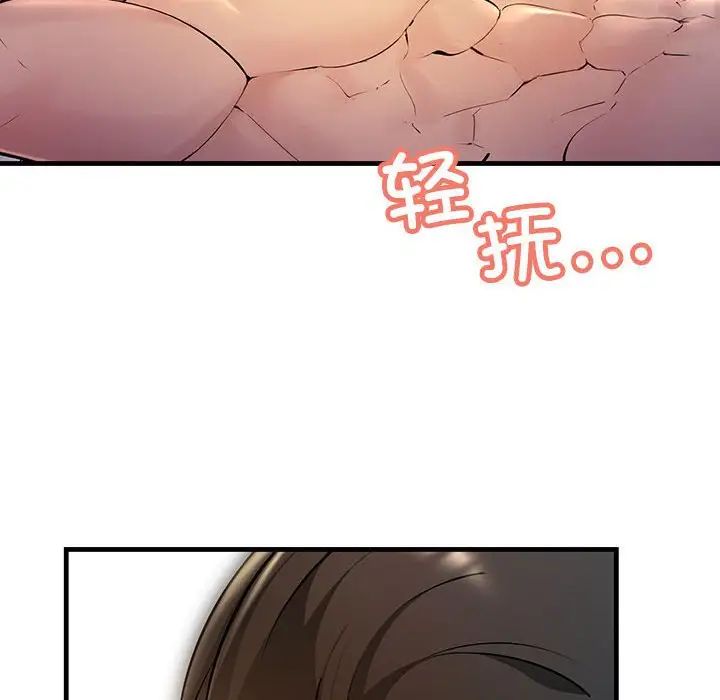 不正常关系第5话