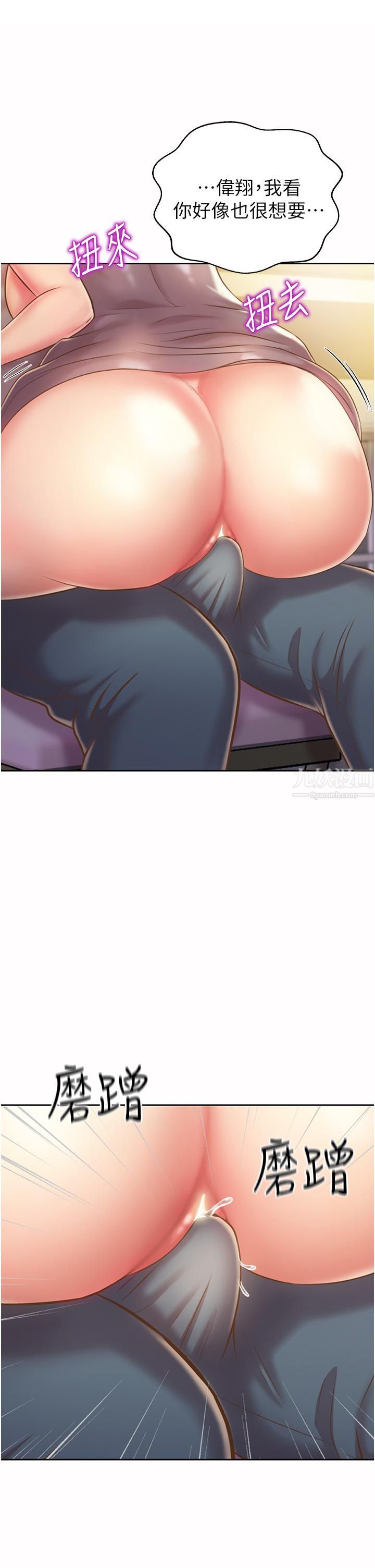 姊姊爱做菜第52话-想跟姊姊们玩3P