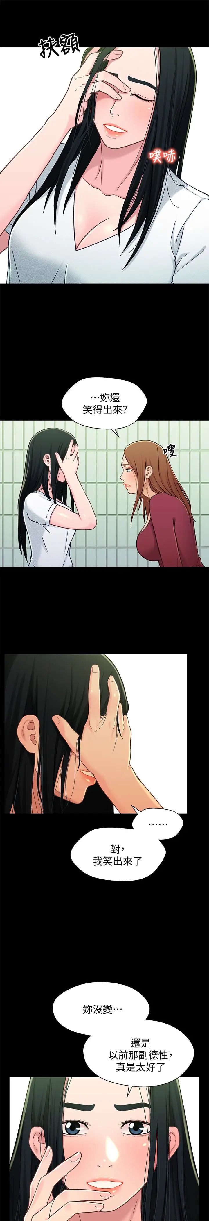 兄妹关係第16话-对继父的恐怖记忆