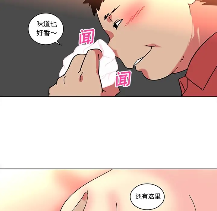 巧手妇产科第40话